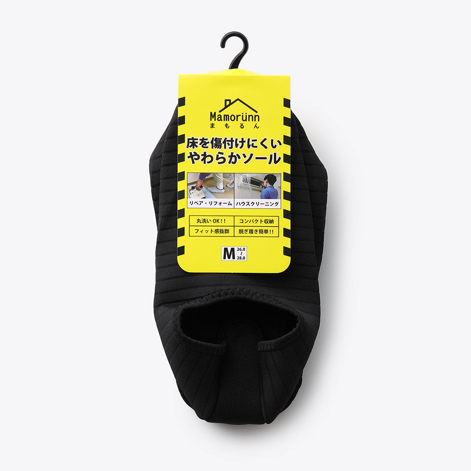 まもるん#01　ブラックのパッケージ